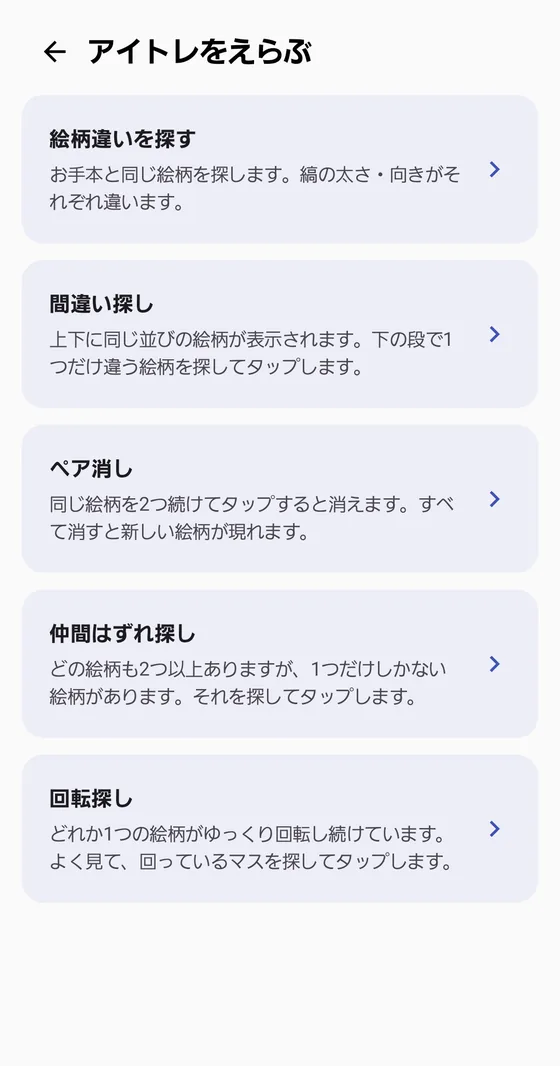 トレーニングの種類を選ぶ画面