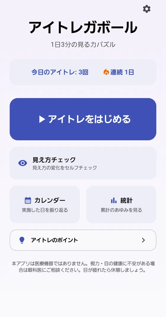 ホーム画面